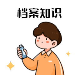 成都市人才交流中心档案存放怎么办理,地址和电话是多少