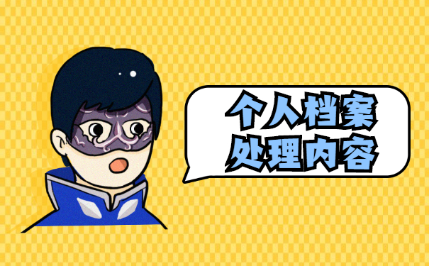 档案自持三年个人可以去人社局存档案吗? 档案自持三年个人可以去人社局存档案吗?