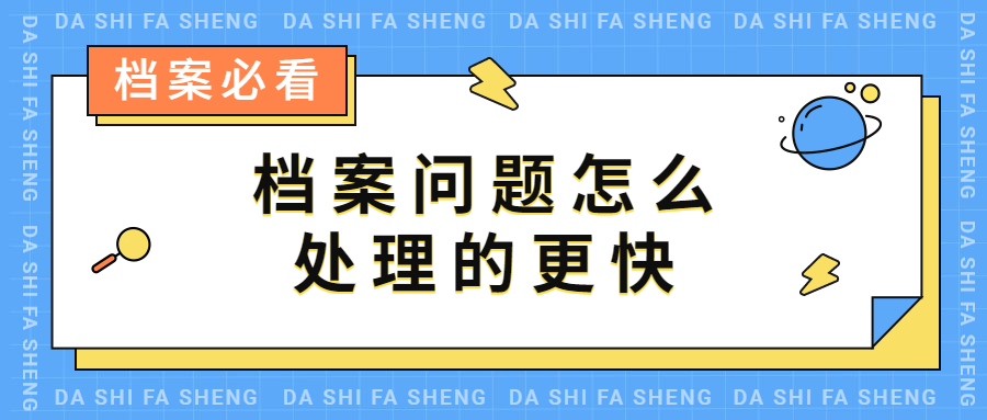 个人档案在自己手里怎么办?