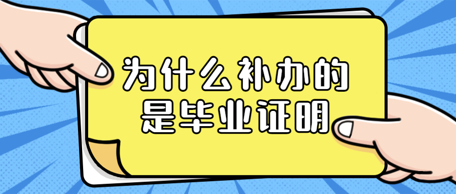 报考事业编毕业证来不及补办怎么办?