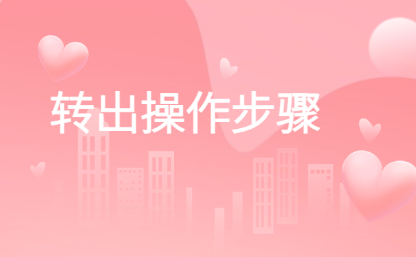 全国个人人事档案查询系统，快来查找个人档案！