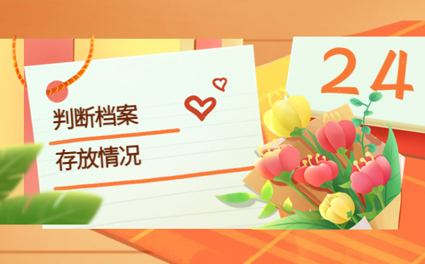 广水人事档案查询系统官网，查找档案最新入口！