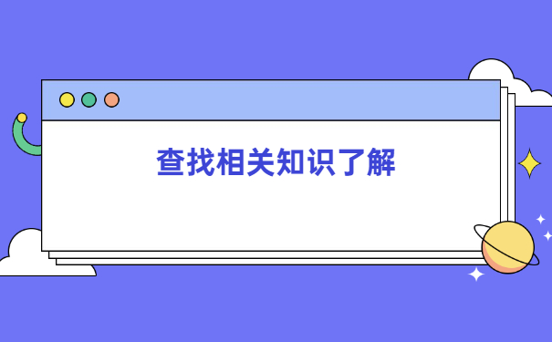 往届考生学籍档案去哪里查询？