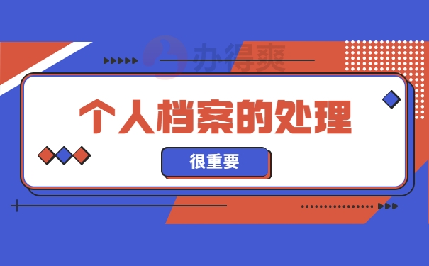 湖北省毕业生学籍档案怎么查询