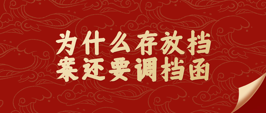补的档案怎么放入郑州市人才,补档案人才存放