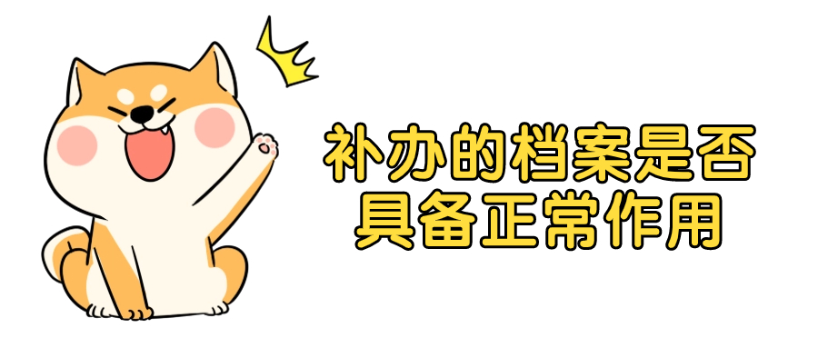 档案补办最简单方法是什么,怎么补办才更快-档案管理网