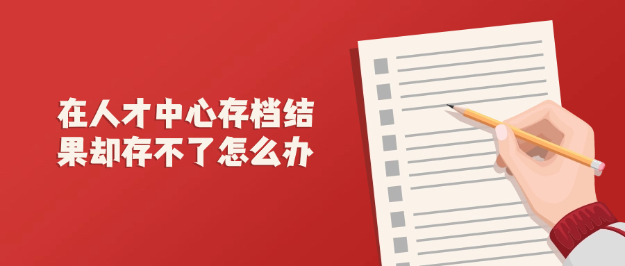 档案在自己手里的教师资格认定申请表能直接放进去吗?