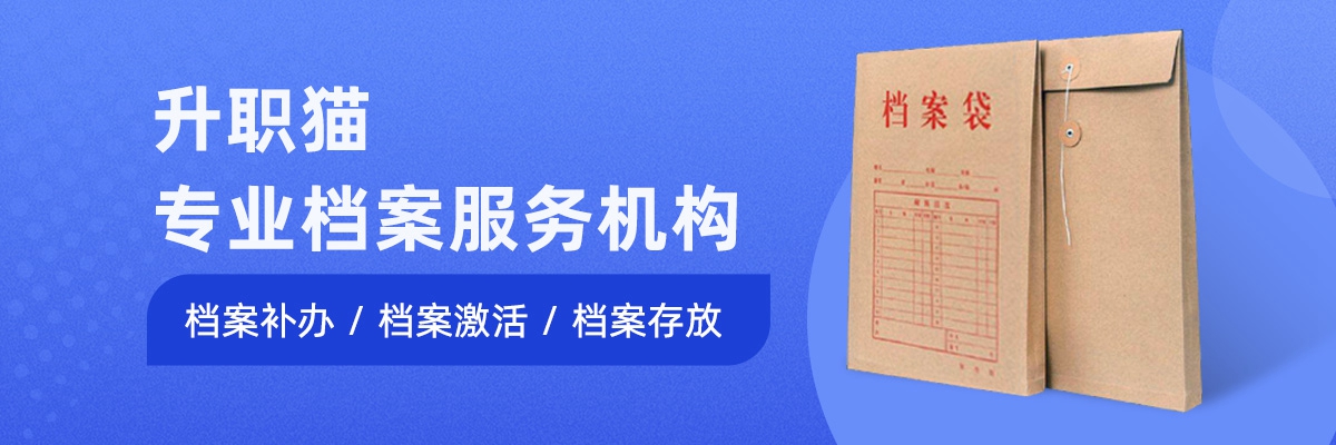 代办档案的公司可靠吗,网上代办机构是否可信?-档案管理网